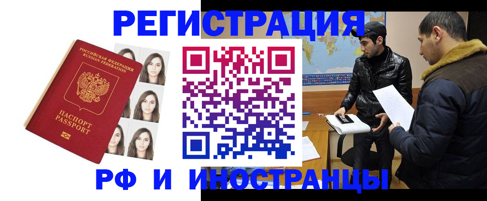 временная прописка в Лесозаводске